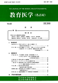 学校現場における<br>医療的ケアを考える