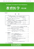 教育医学（名古屋）Vol.51<br>災害（震災）時の口腔管理<br>－口腔ケアを中心として－