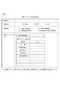 施設・栄養<br>ケアマネジメント加算 届出