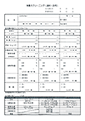 栄養スクリーニング<br>（通所・訪問）