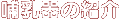 M̏Љ