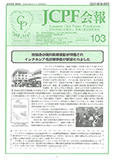 JCPF103