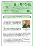 JCPF108
