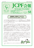 JCPF58