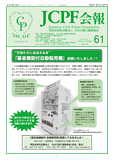 JCPF61