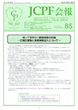 JCPF85