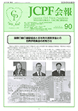 JCPF90