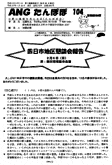 uۂہv104