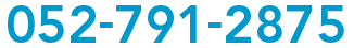 TEL 052-791-2875