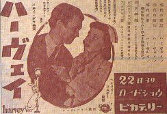 �n�[���F�C