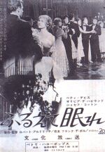 Hush, Hush, Sweet Charlotte