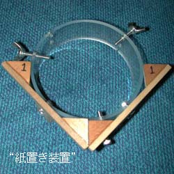 道具の写真1