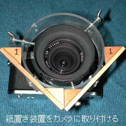 道具の写真2