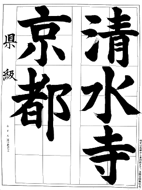 kanji01-1.gif (13952 oCg)