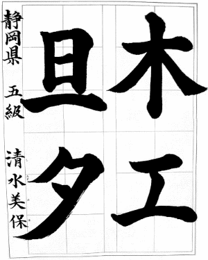 kanji02.gif (19056 oCg)