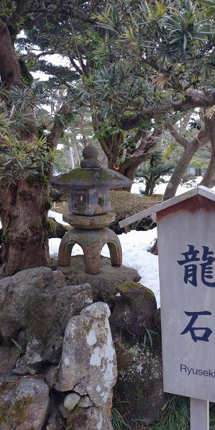 龍石上雪見灯籠