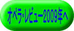 2009NIyEr[