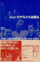 ジョン・カサヴェテスは語る | ジョン カサヴェテス, カーニー