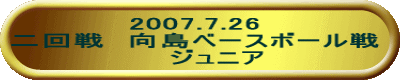 2007.7.26 @x[X{[ @@WjA