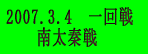 2007.3.4 쑾` 