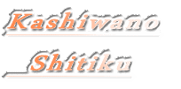 Kashiwano   Shitiku 