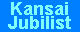 Un-official supporter group of Jubilo-IWATA : Kansai-Jubilist