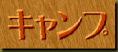 �L�����v