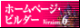 �z�[���y�[�W�E�r���_�[�U