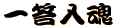 �ꓚ����