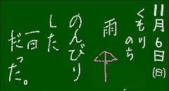 capture of AKI 黒板　Ex