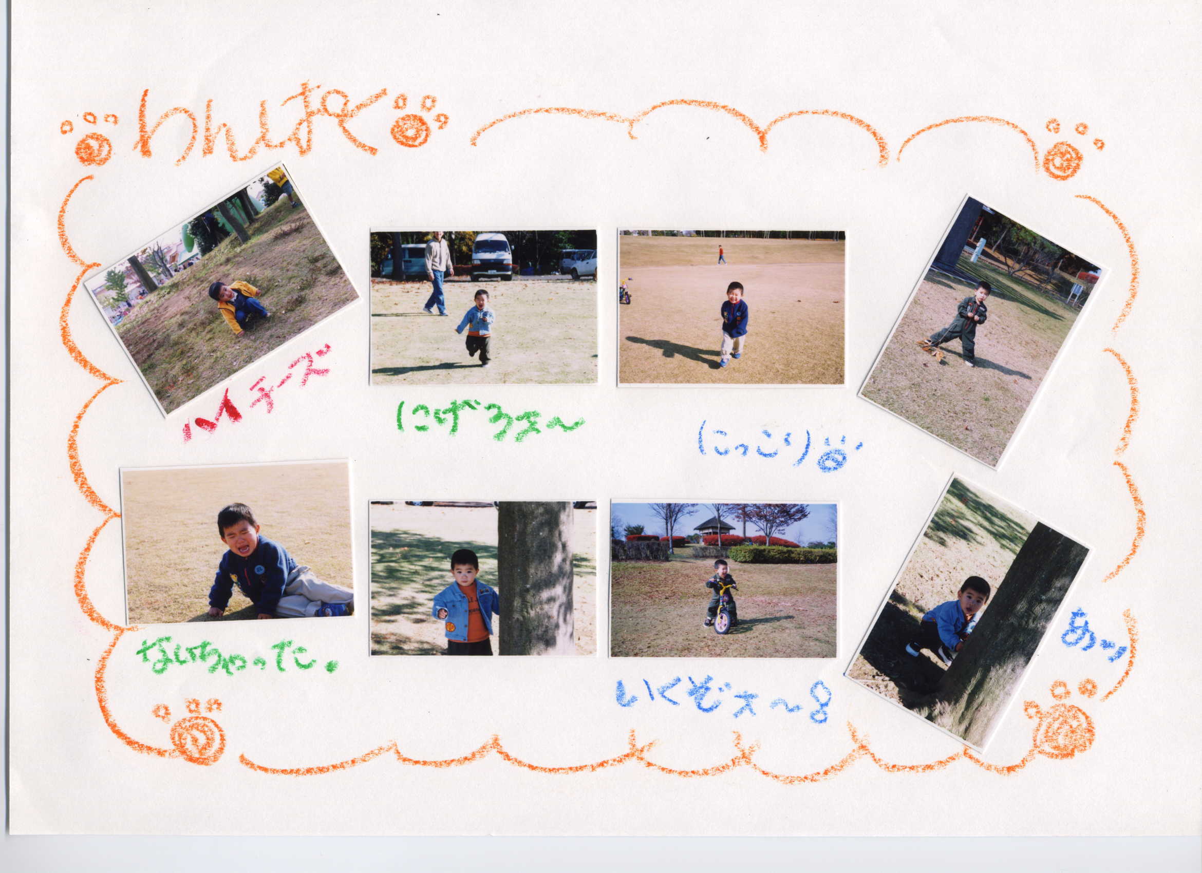 wankuri download