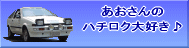 あお