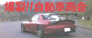 さすらいのREのり