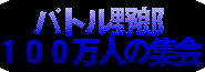 まさ