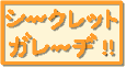 びびきみ さん