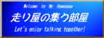 ゆきまる