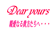 Dear_Yours.gif