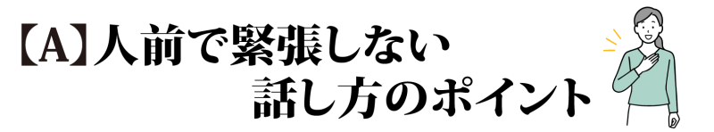 A�@�l�O�ŋْ����Ȃ��b�����̃|�C���g