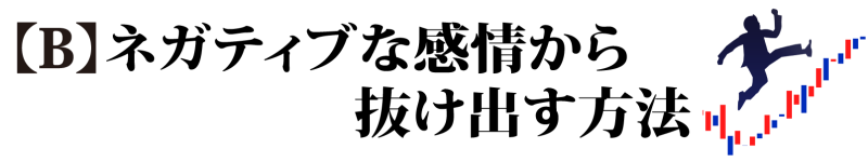 B�@�l�K�e�B�u�Ȋ���甲���o�����@