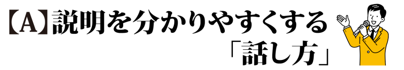 A�@�����𕪂���₷������b����