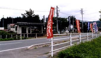 torii