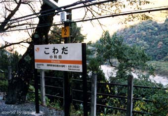 kowada