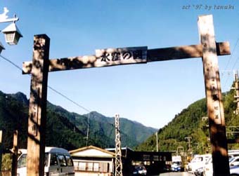 misakubo