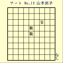 A[g No.13