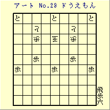 A[g No.29