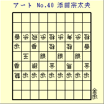 A[g No.40
