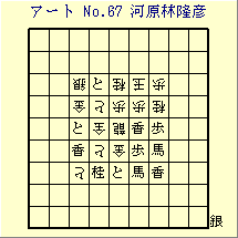 A[g No.67