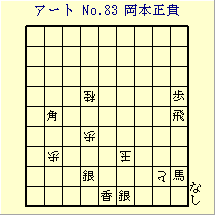 A[g No.83