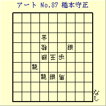 A[g No.87