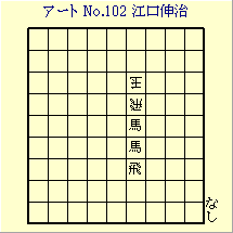 A[g No.102